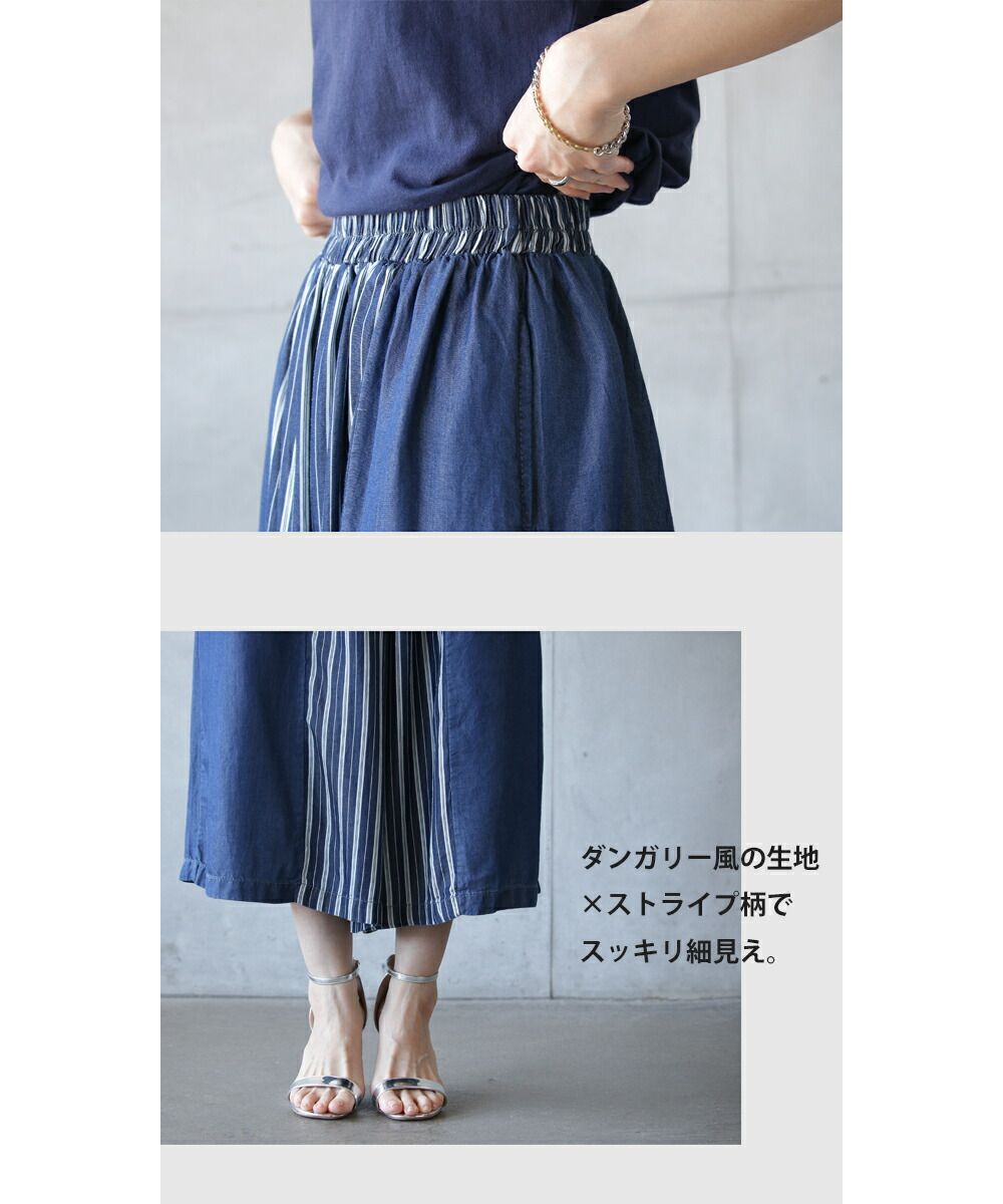 オトナ OTONA ストライプ ワイドパンツ （ブルー） ブルー