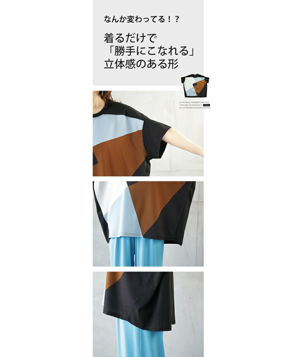 Adult OTONA This is it Color scheme that shines in summer Mixed material T-shirt