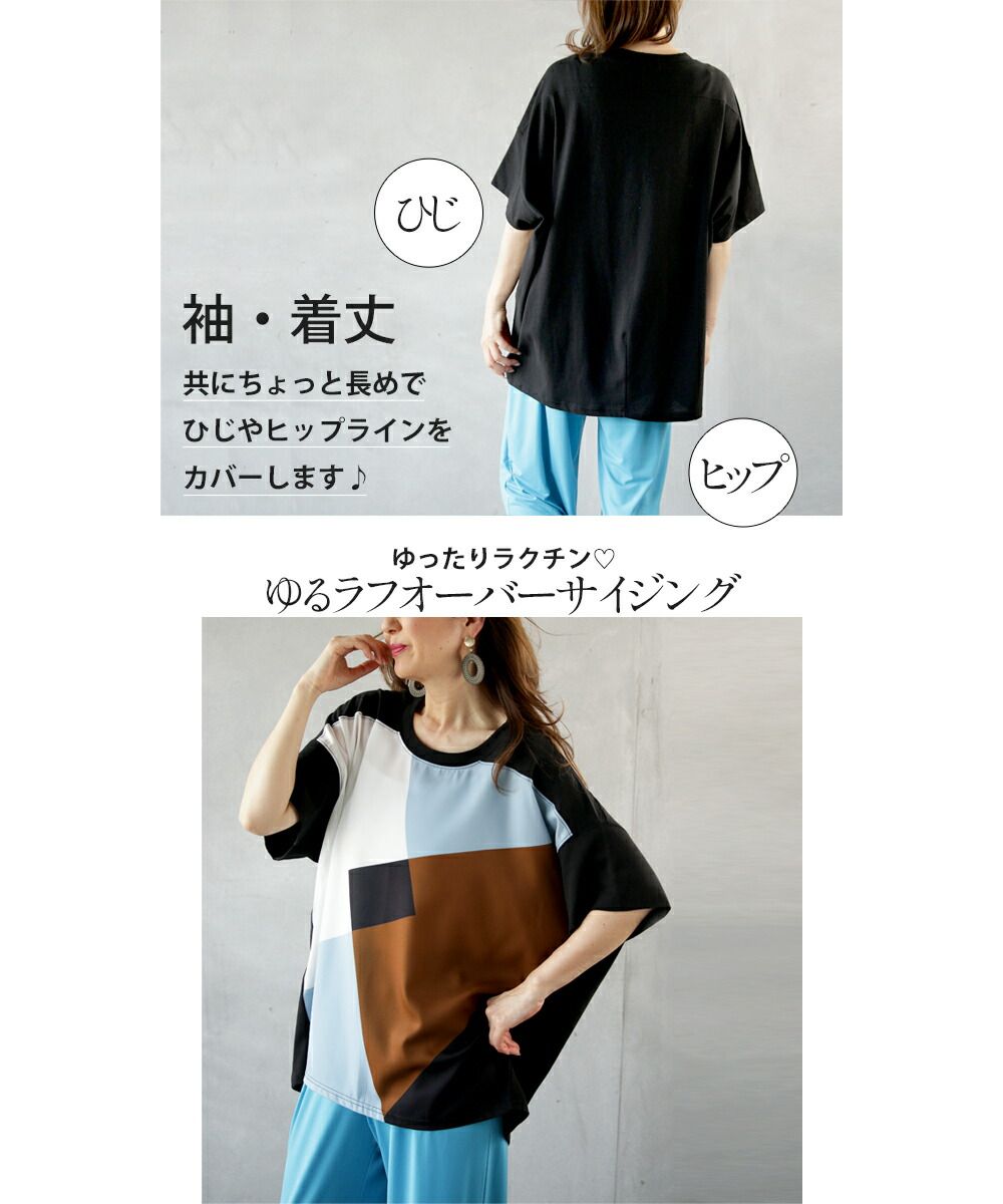 Adult OTONA This is it Color scheme that shines in summer Mixed material T-shirt