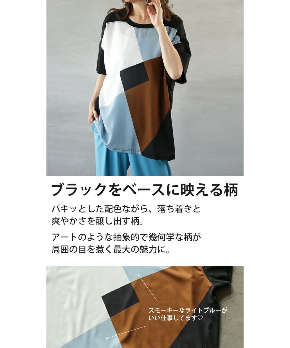Adult OTONA This is it Color scheme that shines in summer Mixed material T-shirt
