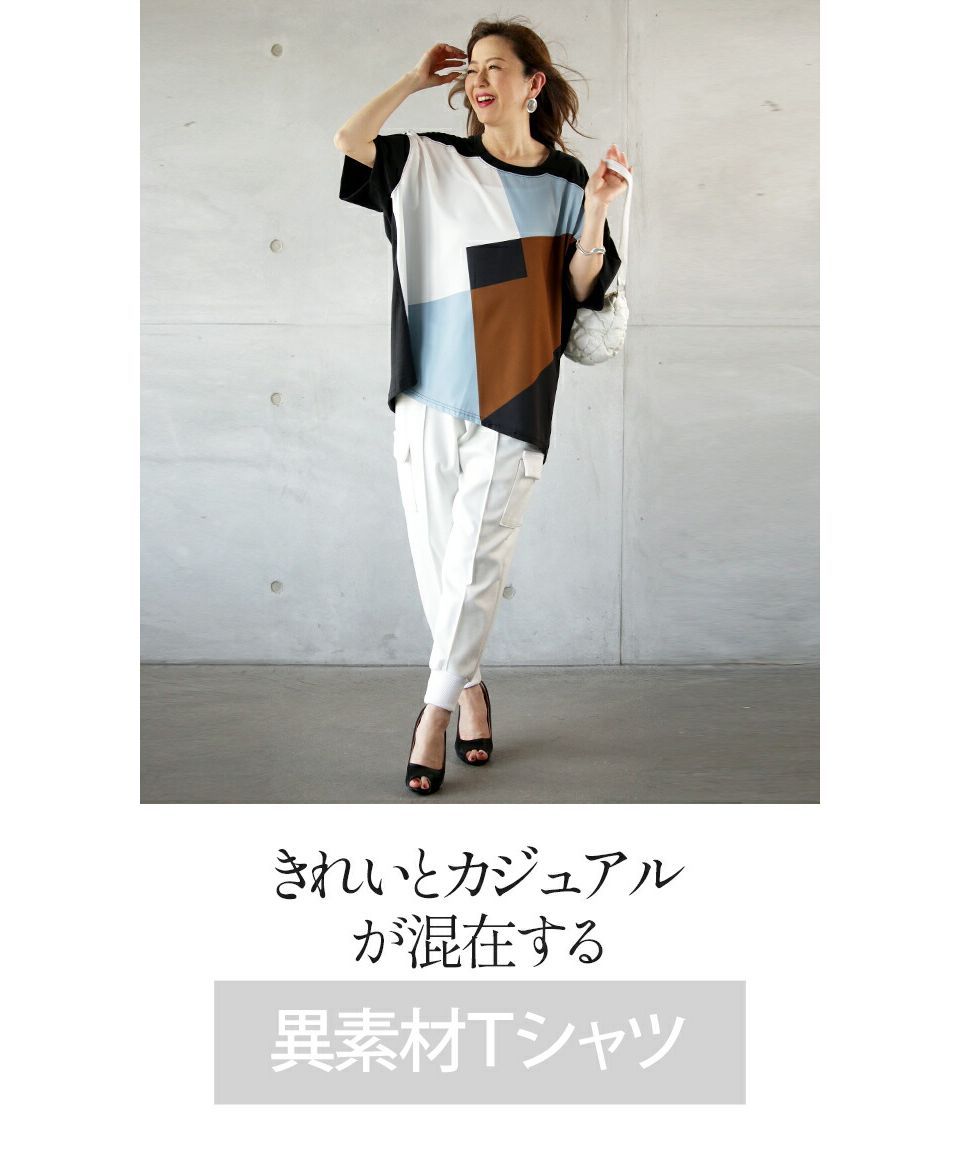 Adult OTONA This is it Color scheme that shines in summer Mixed material T-shirt