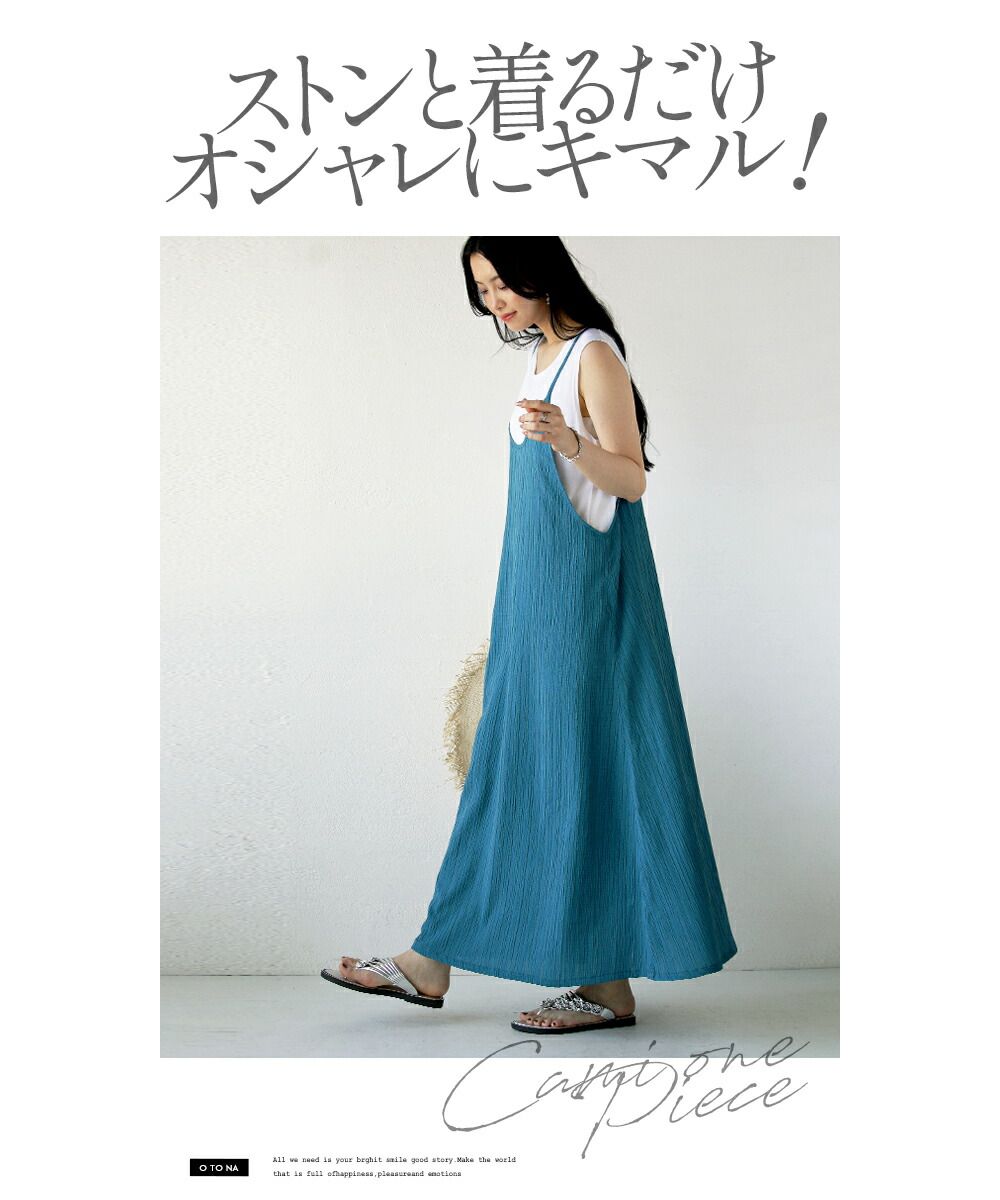 オトナ OTONA シャリ感立体ストライプ キャミワンピース