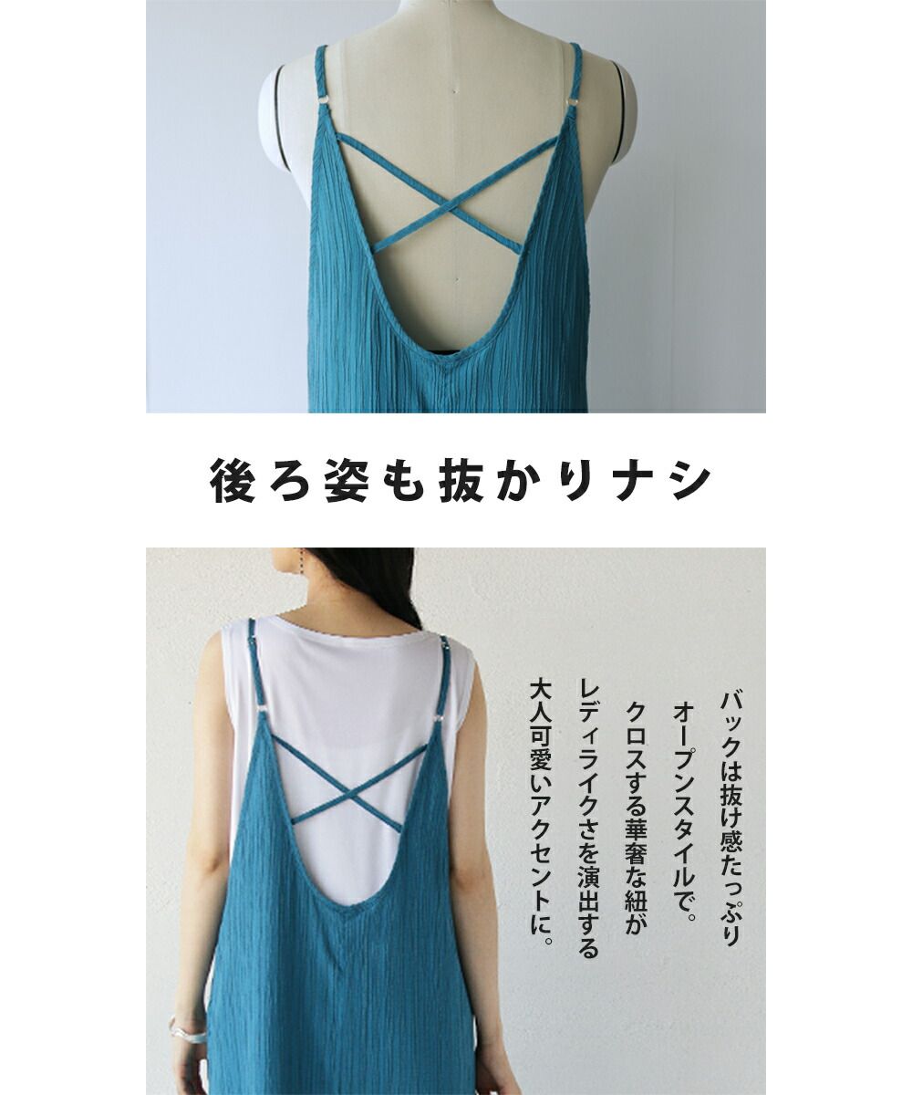 オトナ OTONA シャリ感立体ストライプ キャミワンピース