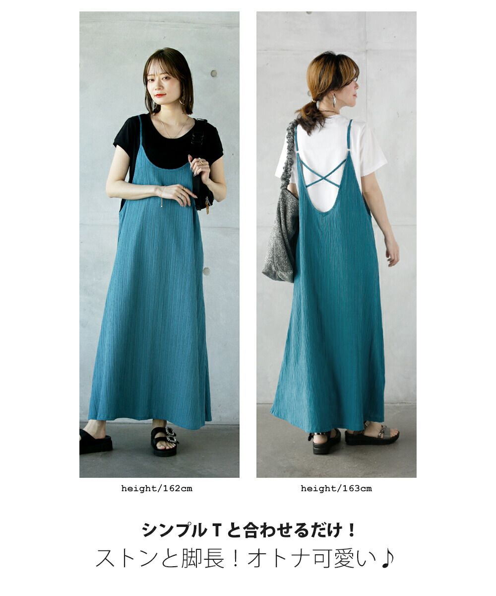 オトナ OTONA シャリ感立体ストライプ キャミワンピース