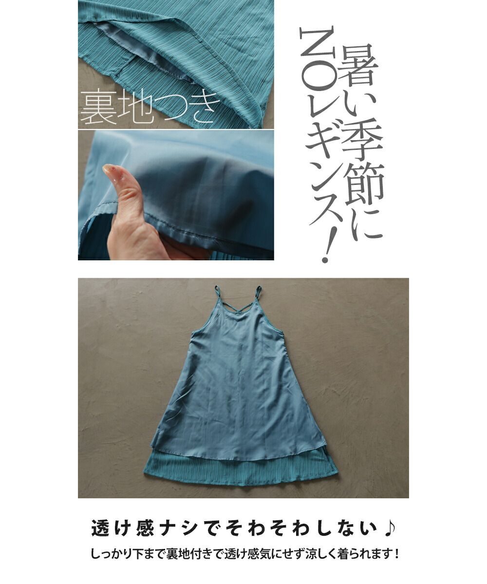 オトナ OTONA シャリ感立体ストライプ キャミワンピース