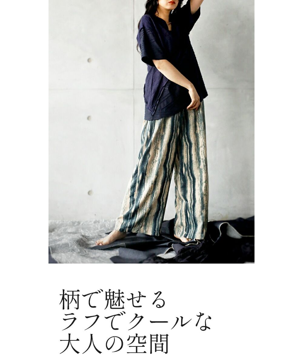 成人 OTONA 條紋 喇叭褲