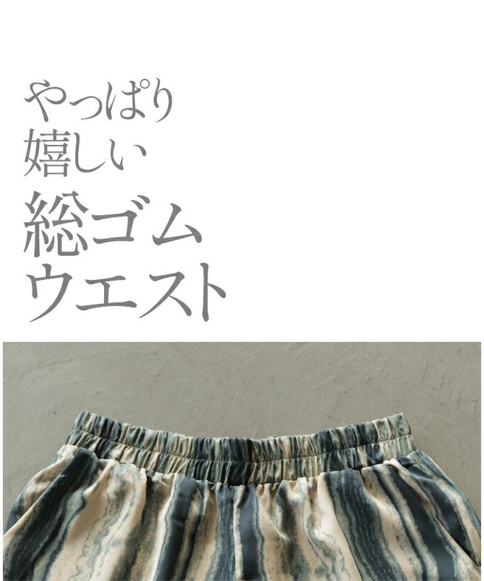 成人 OTONA 條紋 喇叭褲