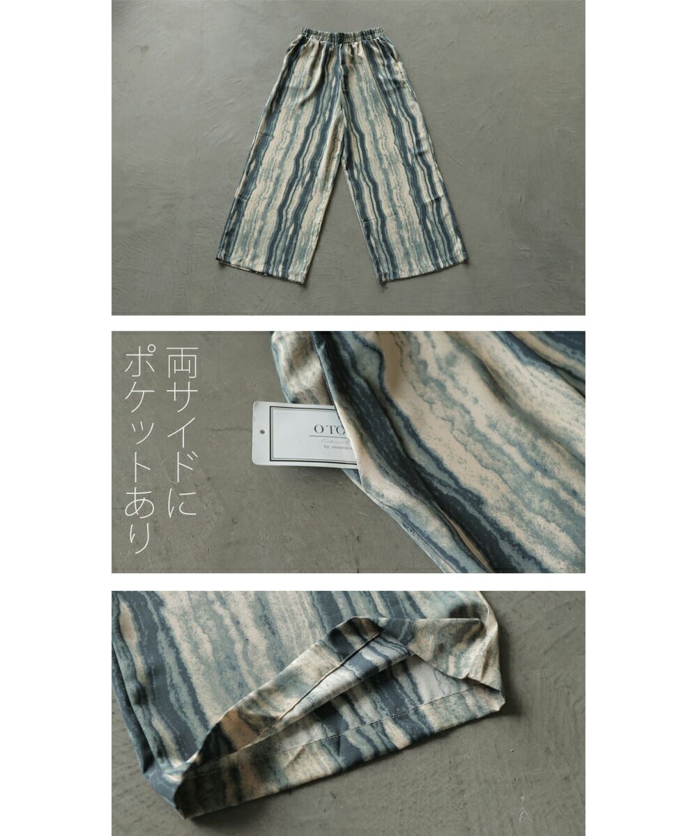 成人 OTONA 條紋 喇叭褲