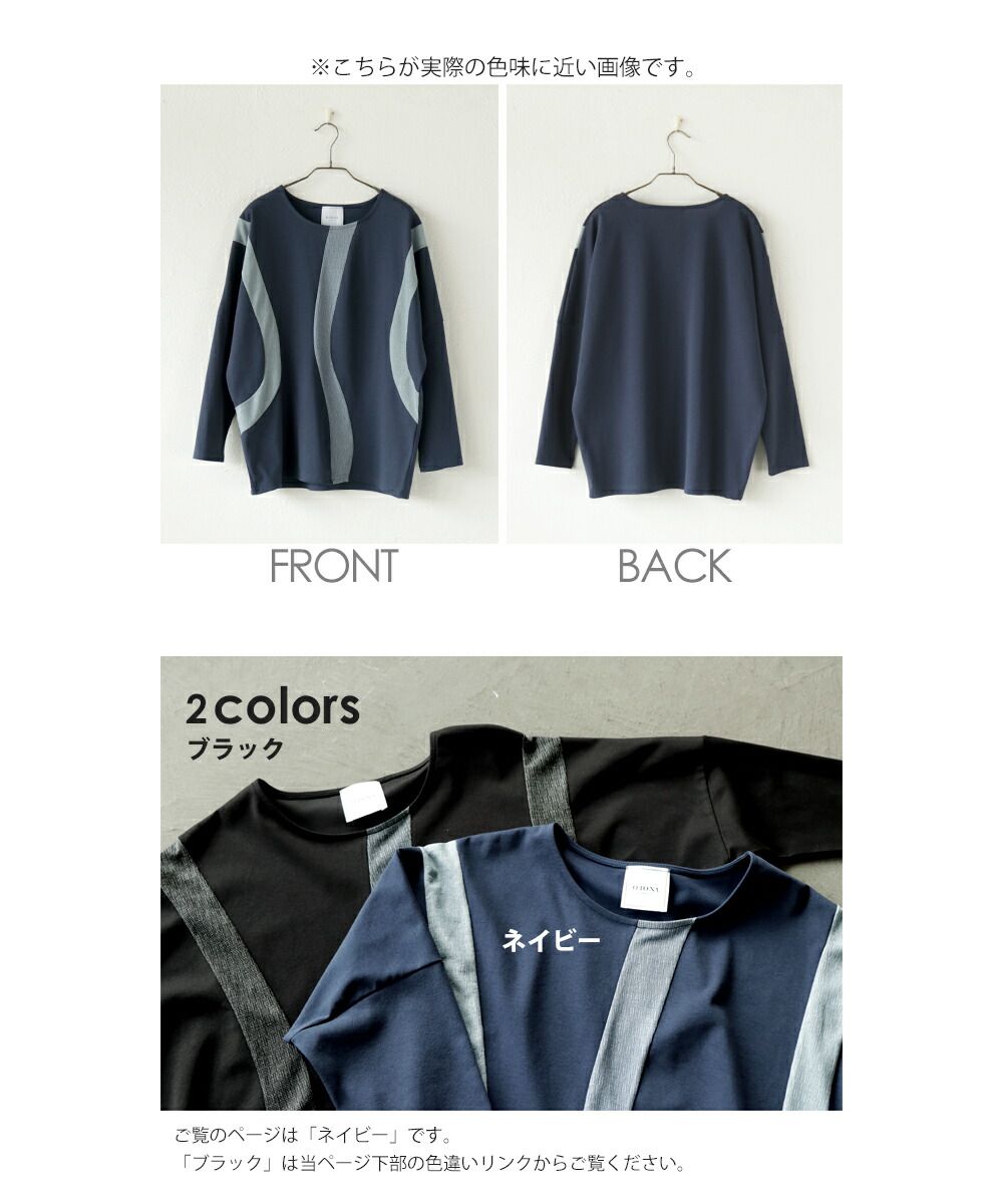 Adult OTONA original simple yet expressive top with a slender silhouette and graceful curved lines.