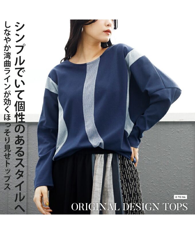 Adult OTONA original simple yet expressive top with a slender silhouette and graceful curved lines.