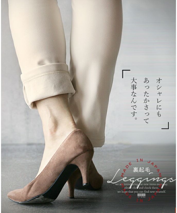 オトナ OTONA パンツ ボトムス レディース アイボリー ホワイト 春 秋 冬 ロング ストレッチ 裏起毛 日本製 おしゃれ きれいめ カジュアル オシャレにもあったかさって大