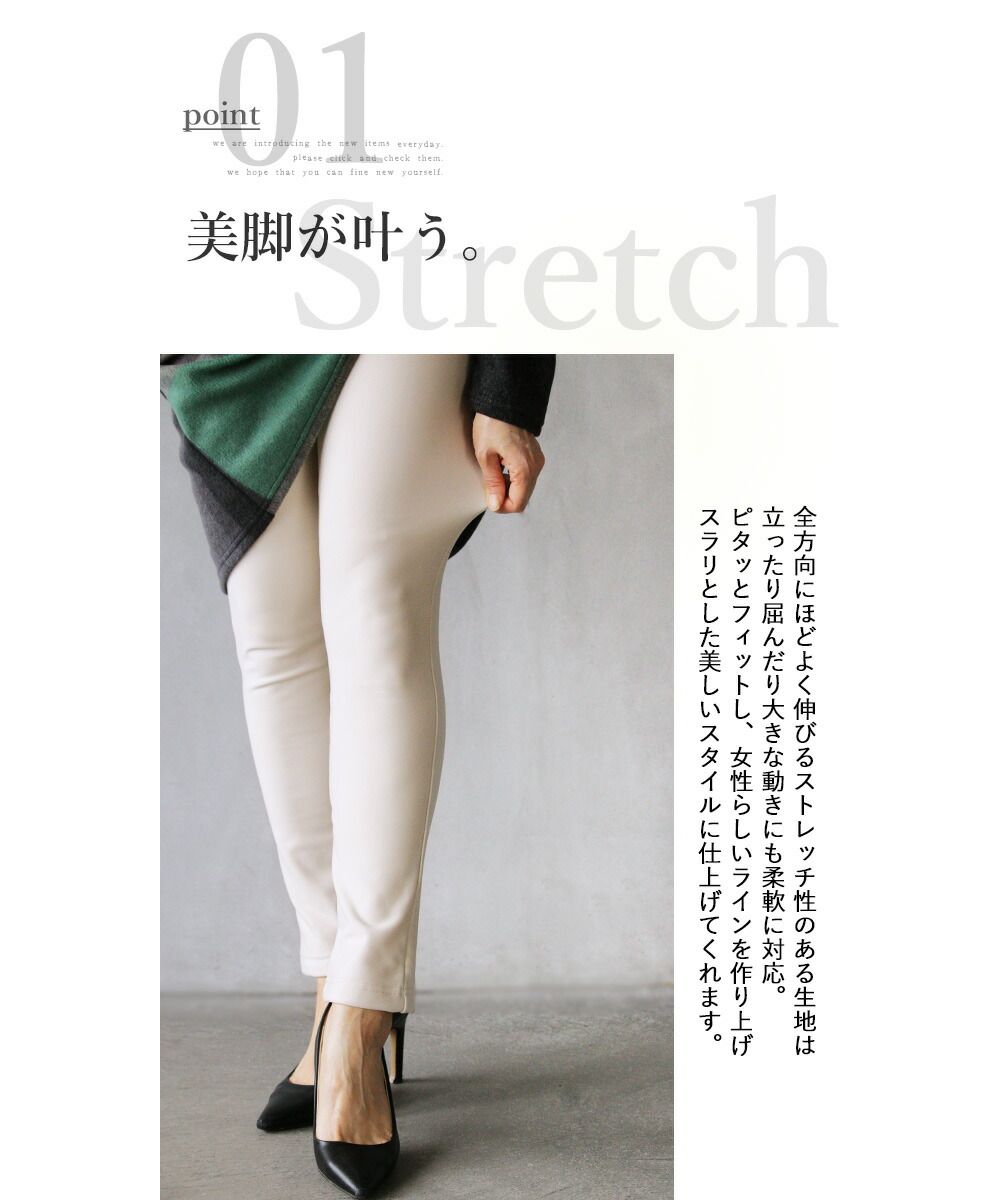 オトナ OTONA パンツ ボトムス レディース アイボリー ホワイト 春 秋 冬 ロング ストレッチ 裏起毛 日本製 おしゃれ きれいめ カジュアル オシャレにもあったかさって大