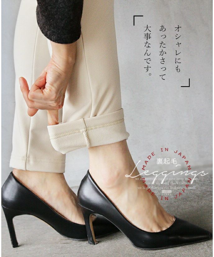 オトナ OTONA パンツ ボトムス レディース アイボリー ホワイト 春 秋 冬 ロング ストレッチ 裏起毛 日本製 おしゃれ きれいめ カジュアル オシャレにもあったかさって大