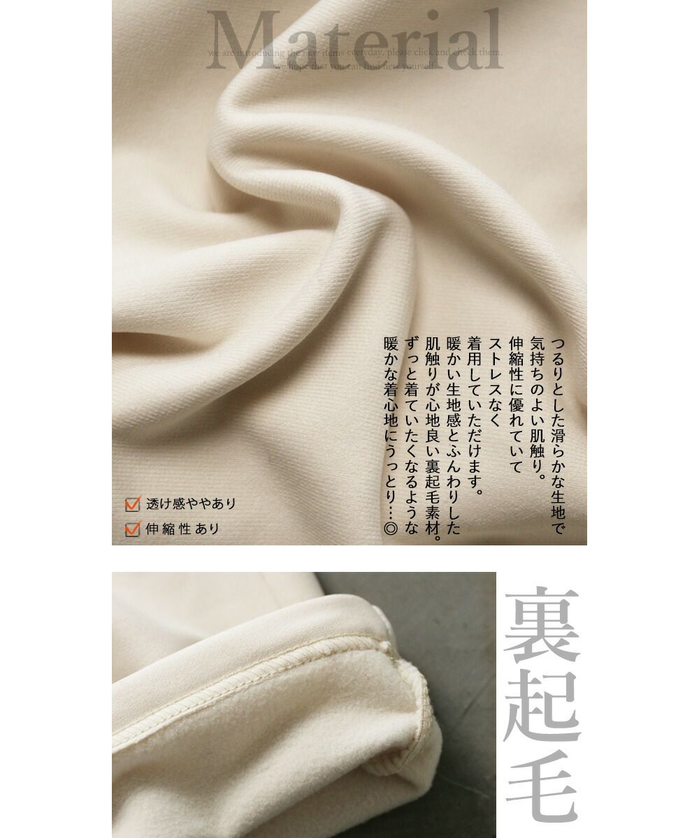 オトナ OTONA パンツ ボトムス レディース アイボリー ホワイト 春 秋 冬 ロング ストレッチ 裏起毛 日本製 おしゃれ きれいめ カジュアル オシャレにもあったかさって大
