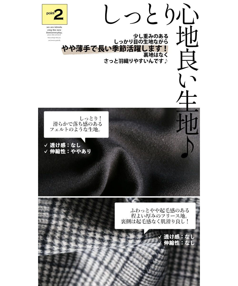 オトナ OTONA OTONAオリジナル 大人の品格 余裕 千鳥格子 コート アウター