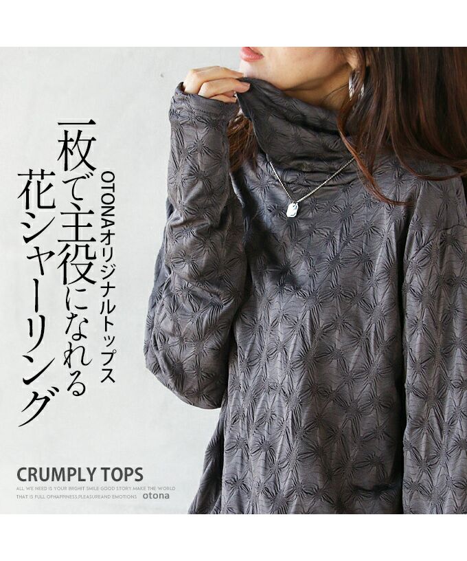 Adult OTONA Flower Shirring Top that can be the main character with ju