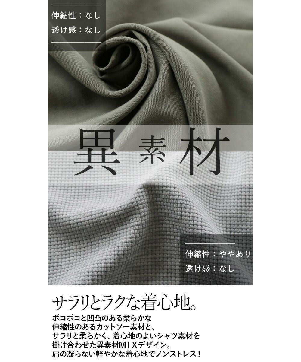 オトナ OTONA テクニックなしでカッコいい 変形シャツトップス