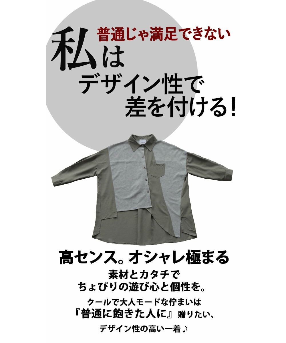 オトナ OTONA テクニックなしでカッコいい 変形シャツトップス