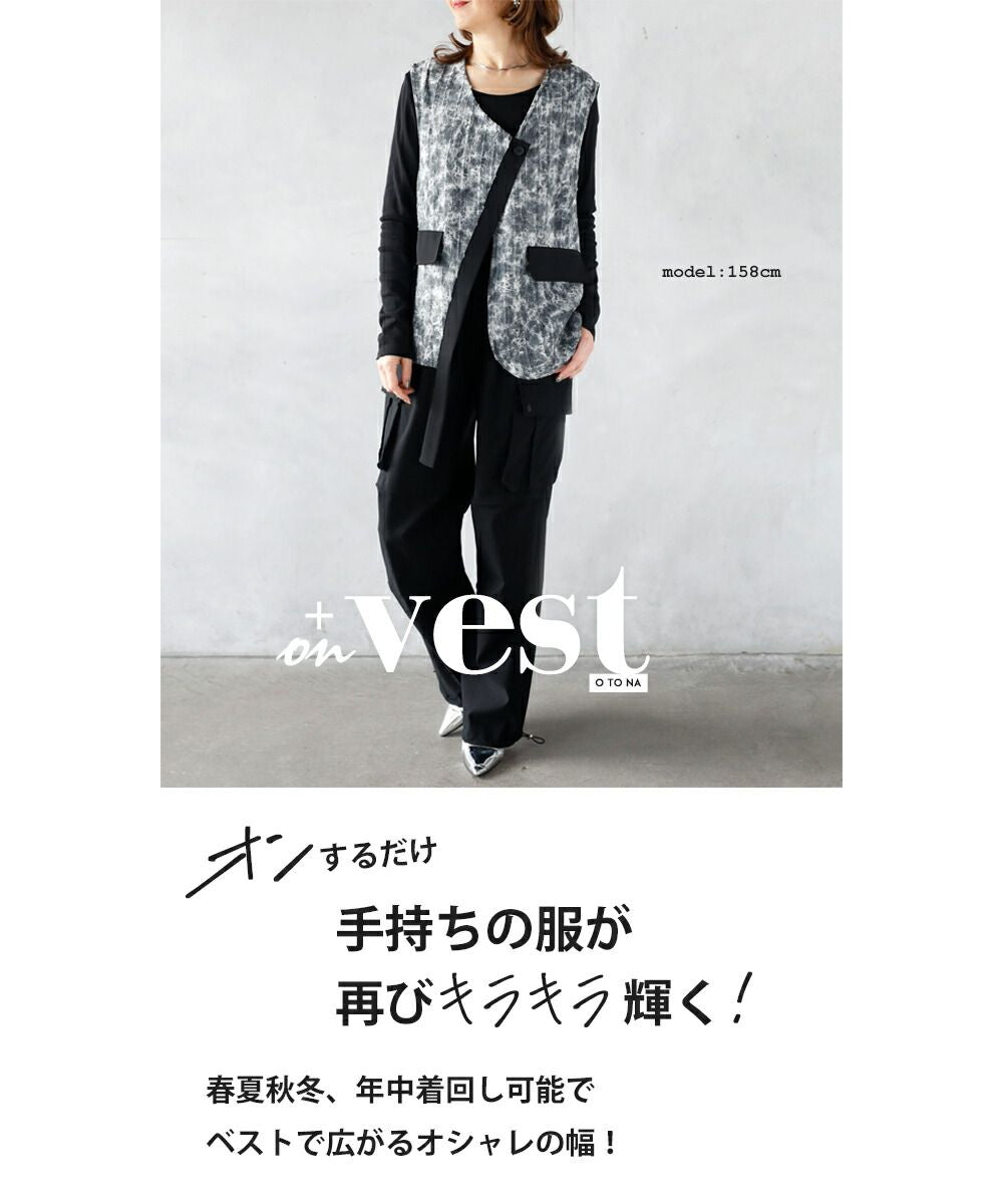 Adult OTONA Simple Coordination Goes Up a Level Best