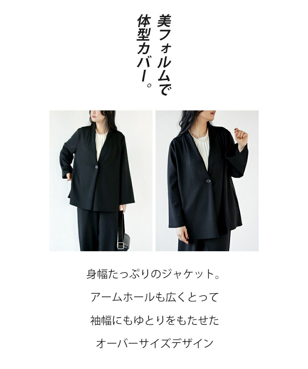オトナ OTONA 疲れない 美ストレッチノーカラージャケット  セレモニースーツ
