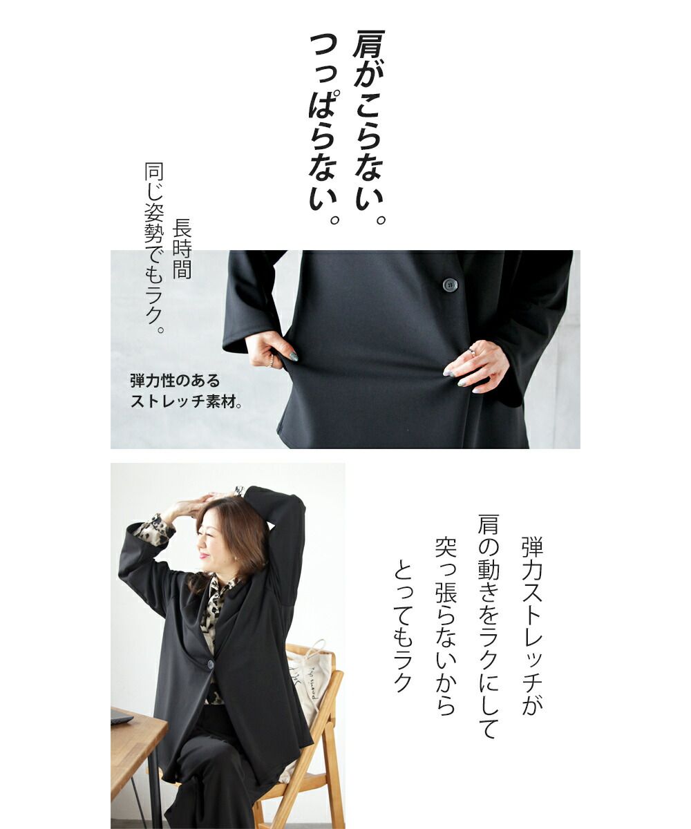 オトナ OTONA 疲れない 美ストレッチノーカラージャケット  セレモニースーツ