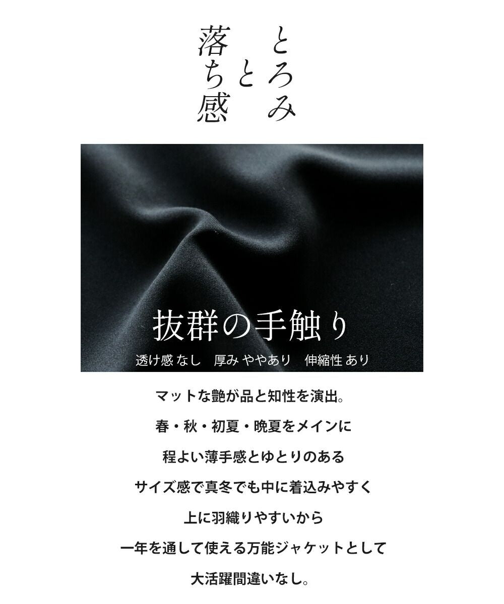 オトナ OTONA 疲れない 美ストレッチノーカラージャケット  セレモニースーツ