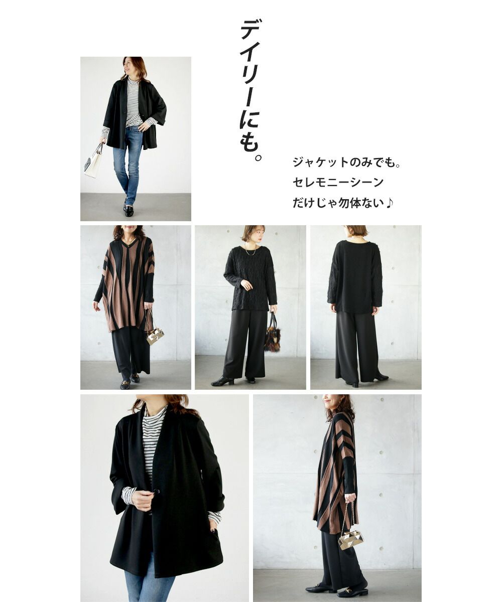 オトナ OTONA 疲れない 美ストレッチノーカラージャケット  セレモニースーツ