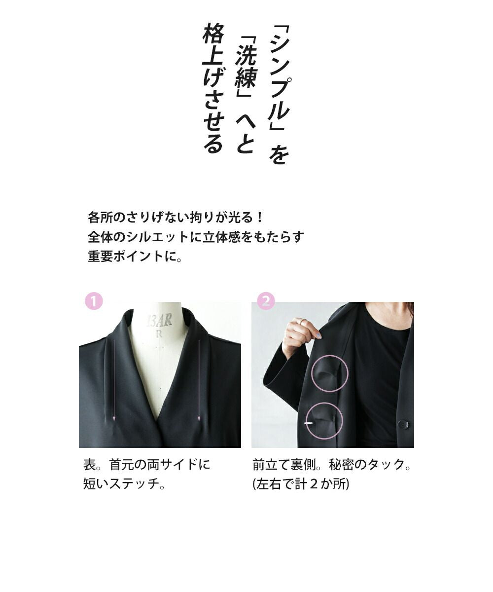 オトナ OTONA 疲れない 美ストレッチノーカラージャケット  セレモニースーツ