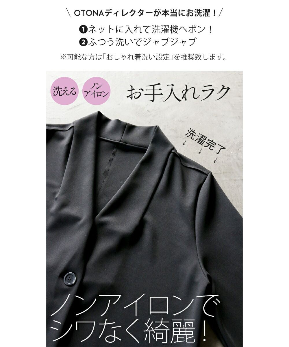 オトナ OTONA 疲れない 美ストレッチノーカラージャケット  セレモニースーツ