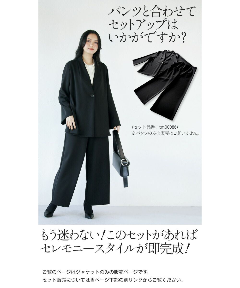 オトナ OTONA 疲れない 美ストレッチノーカラージャケット  セレモニースーツ