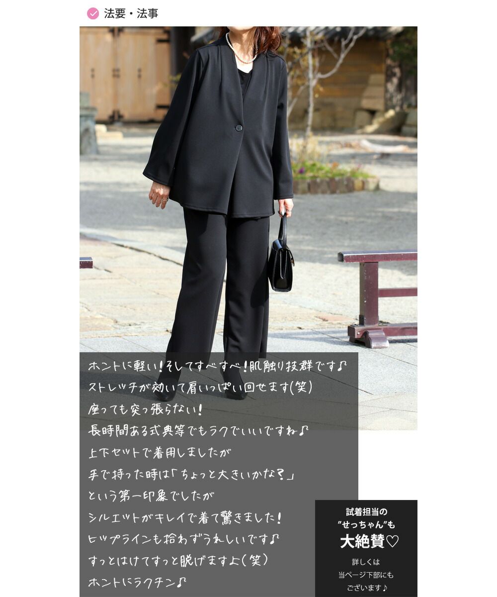 オトナ OTONA 疲れない 美ストレッチノーカラージャケット  セレモニースーツ
