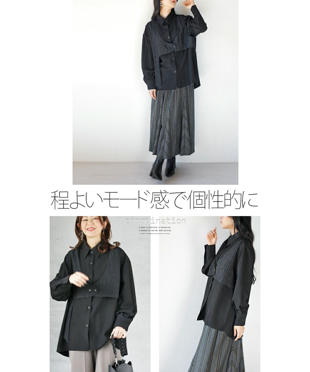 オトナ OTONA シャツにプチベストくっつけました。