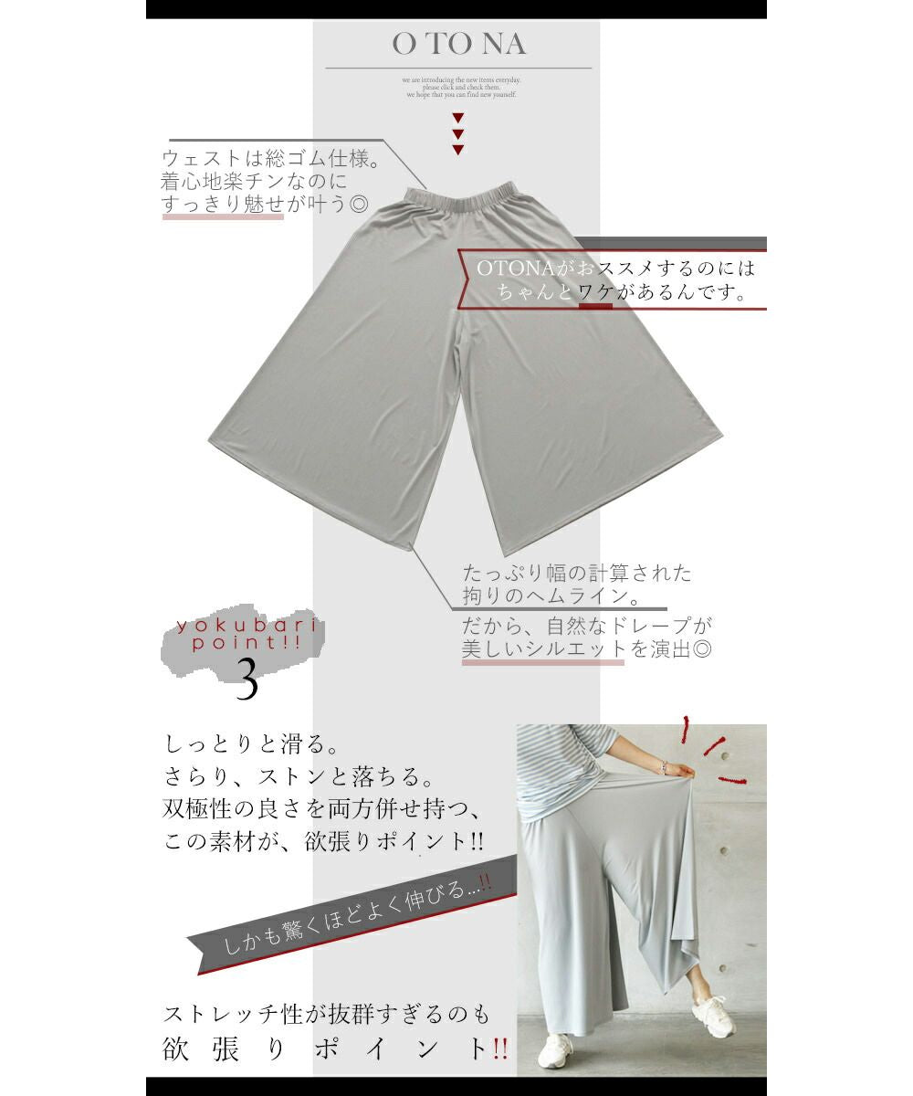 オトナ OTONA ラクなのに美しく映える フレアパンツ  （グレー） グレー