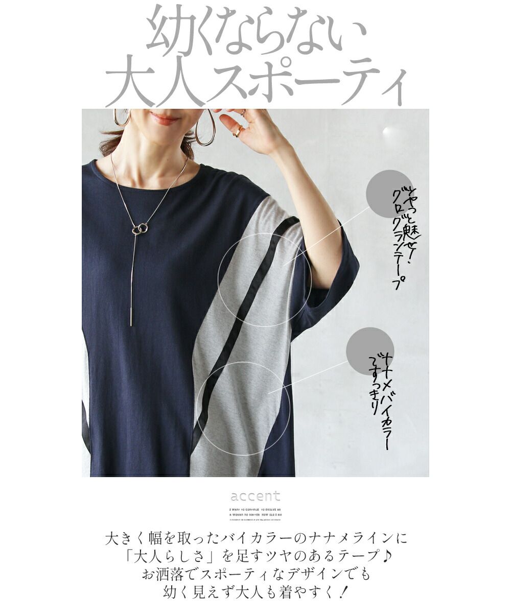 オトナ OTONA otonaオリジナル トップス 線と配色で作る 大人カジュアル （ネイビー） ネイビー