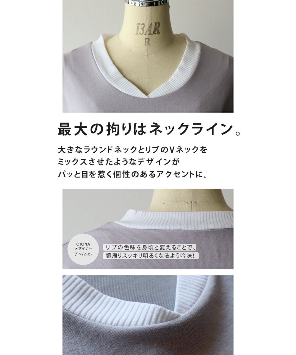 オトナ OTONA 一癖が効くハイセンスな佇まいへ リブVネックトップス