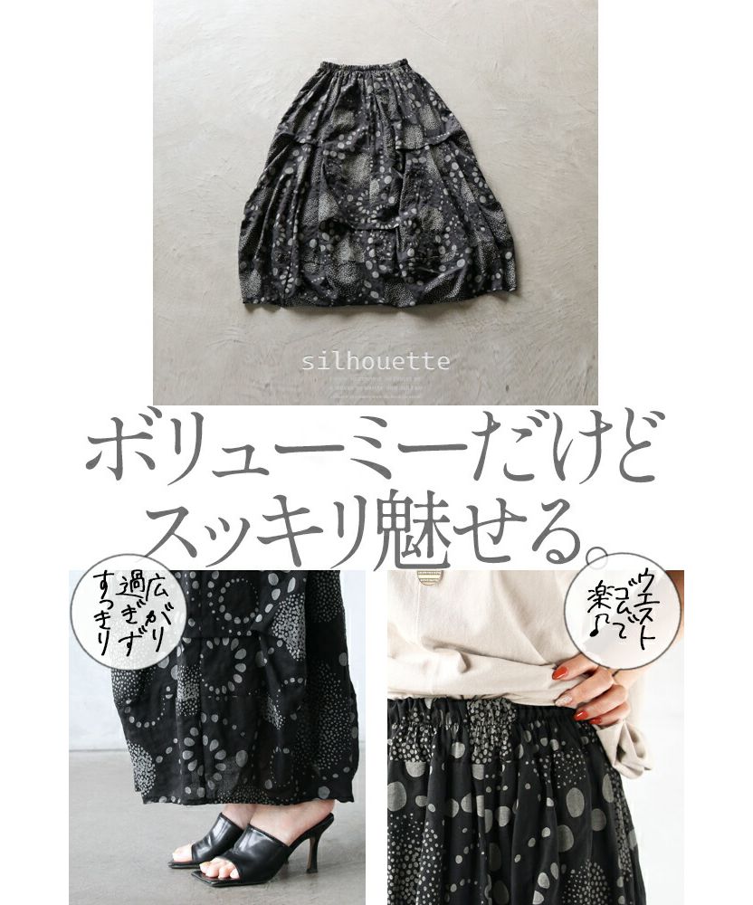 オトナ OTONA 個性派ぷっくり 変形 コクーンスカート （ブラック） ブラック