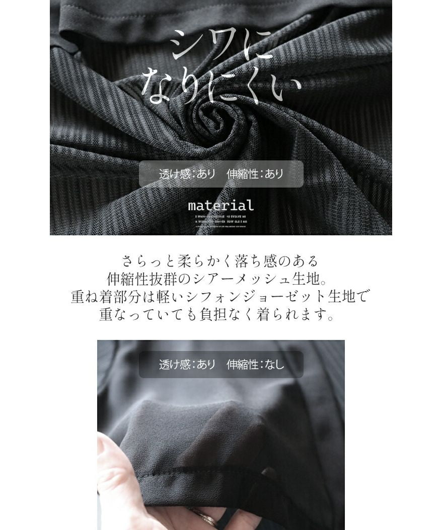 オトナ OTONA レイヤード風 シアーストライプ 細魅せカーデ