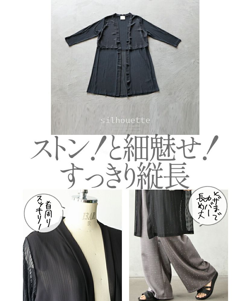 オトナ OTONA レイヤード風 シアーストライプ 細魅せカーデ