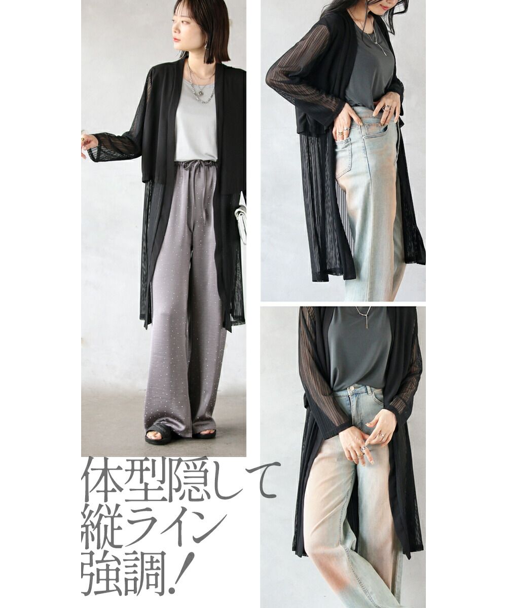 オトナ OTONA レイヤード風 シアーストライプ 細魅せカーデ