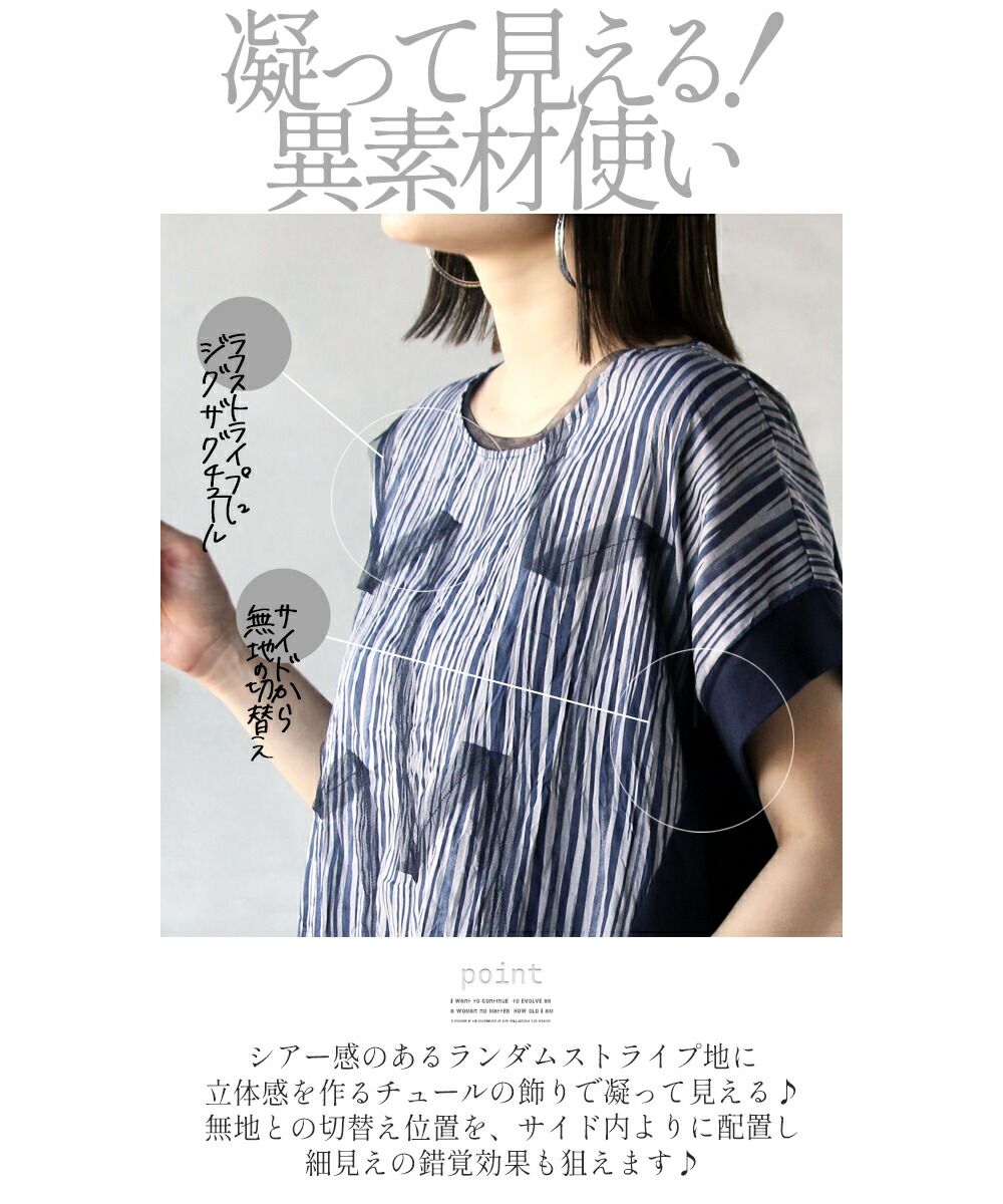 オトナ OTONA 1枚で 個性的に オシャレに トップス