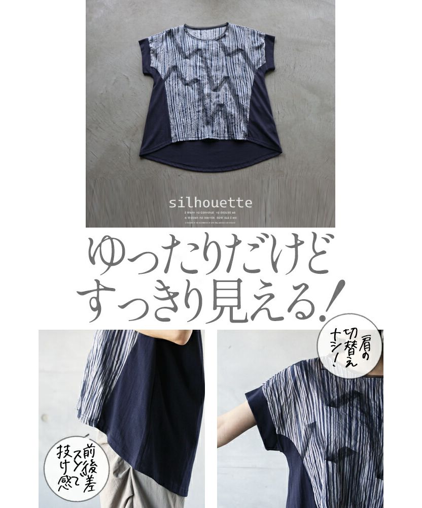 オトナ OTONA 1枚で 個性的に オシャレに トップス