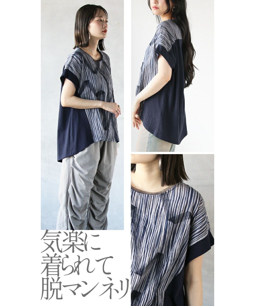 オトナ OTONA 1枚で 個性的に オシャレに トップス