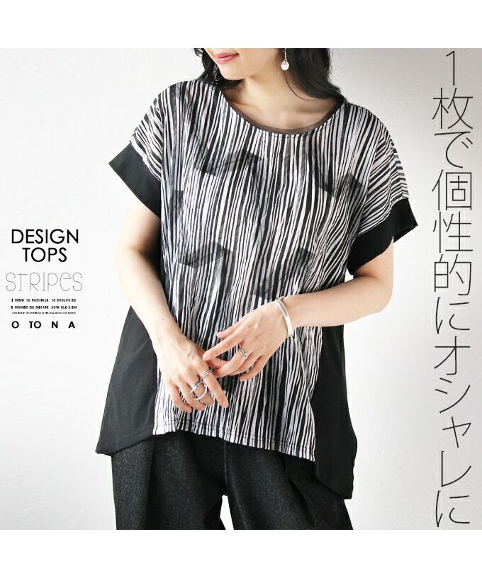 "OTONA 1 piece for a unique and stylish top"