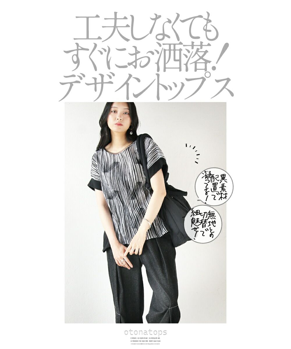 "OTONA 1 piece for a unique and stylish top"