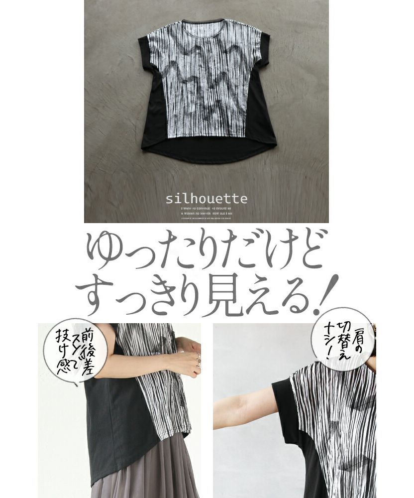 "OTONA 1 piece for a unique and stylish top"
