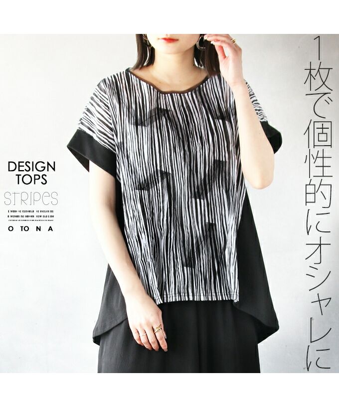 "OTONA 1 piece for a unique and stylish top"