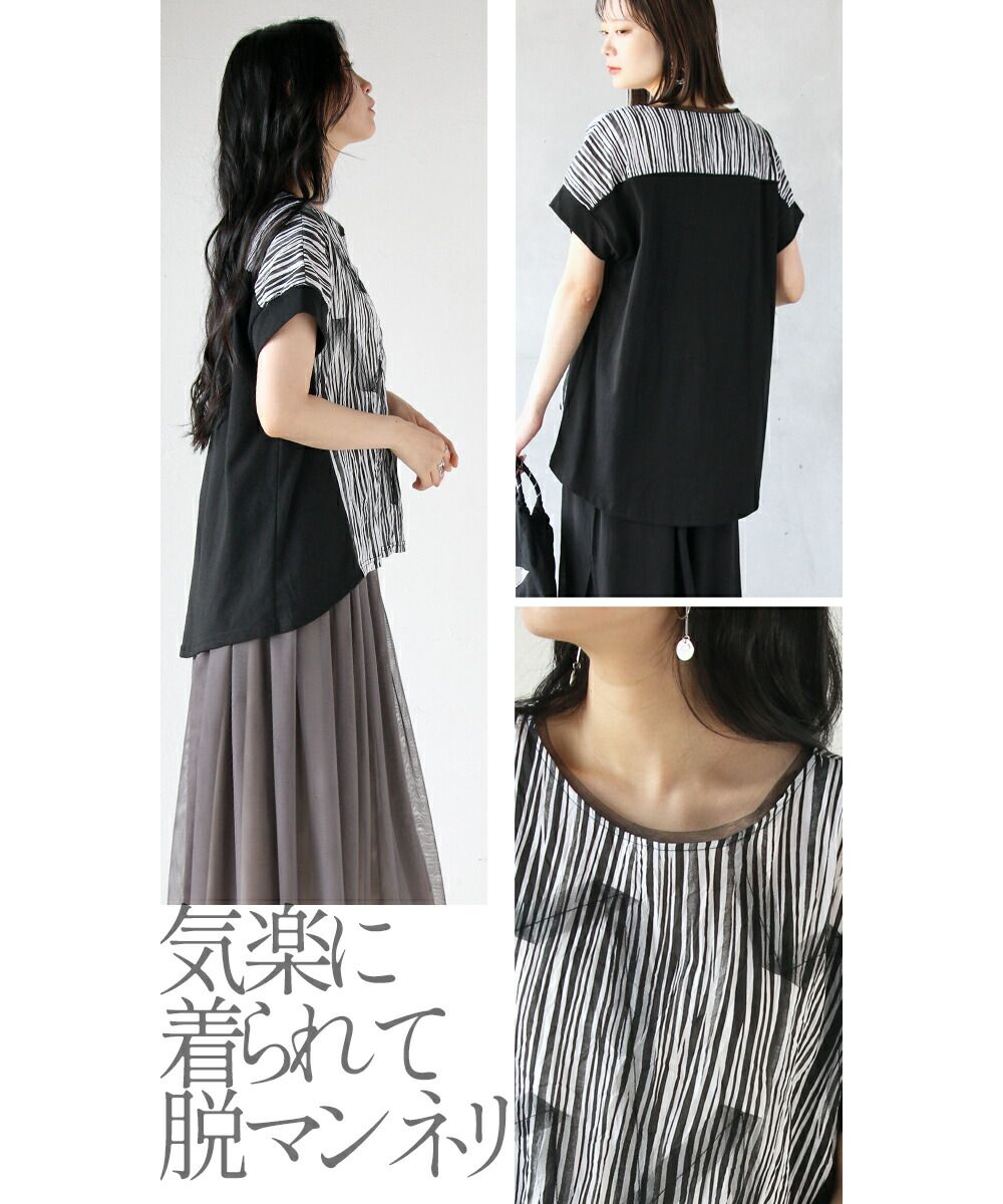"OTONA 1 piece for a unique and stylish top"