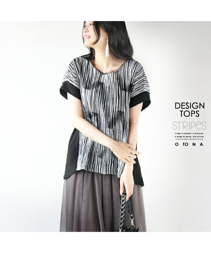 "OTONA 1 piece for a unique and stylish top"