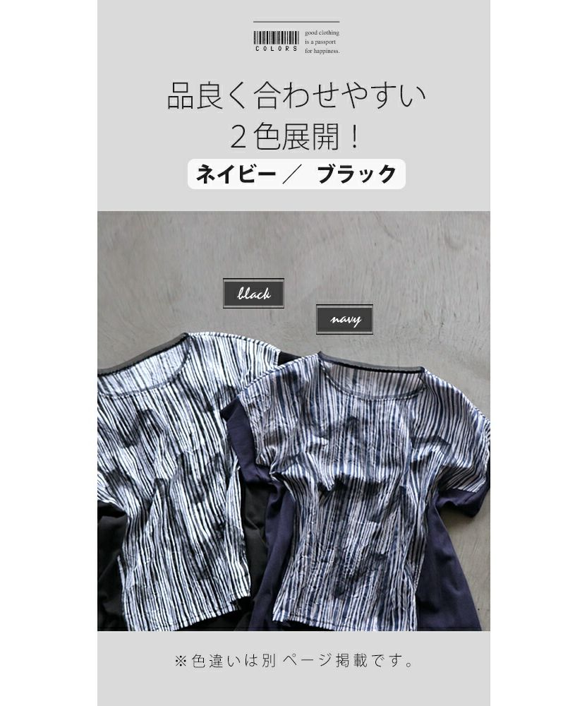 "OTONA 1 piece for a unique and stylish top"