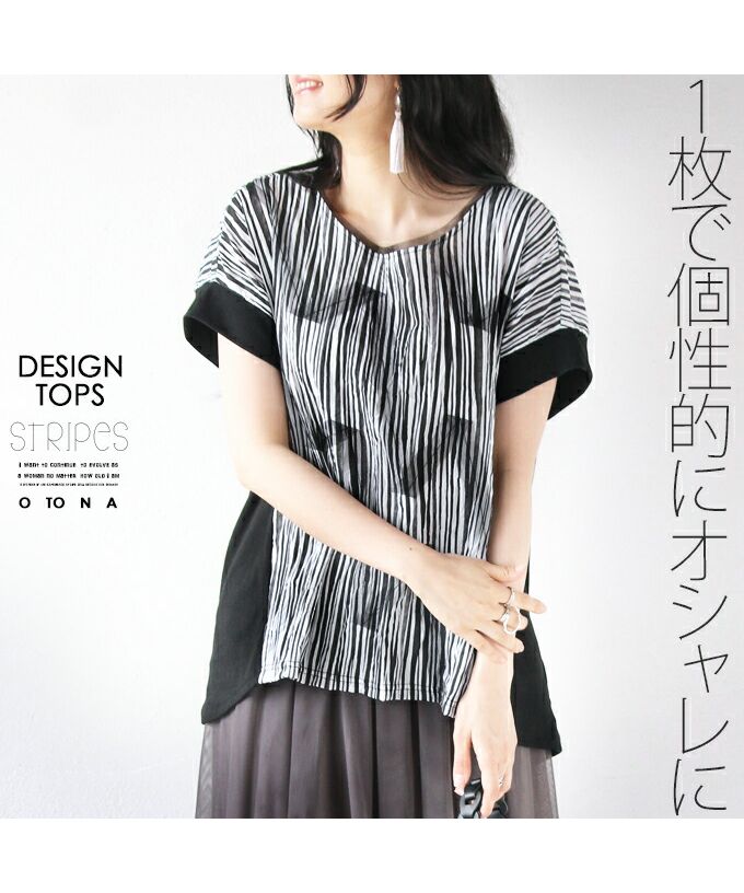 "OTONA 1 piece for a unique and stylish top"
